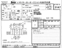 Mitsubishi FUSO TRUCK лот № 3147 оценка 3  с аукциона в Японии 4