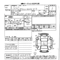 Daihatsu MOVE CONTE лот № 1014 оценка 3  с аукциона в Японии 7