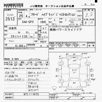 Honda FREED лот № 2513 оценка 3.5  с аукциона в Японии 7