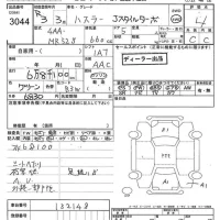 Suzuki HUSTLER лот № 3044 оценка 4  с аукциона в Японии 8