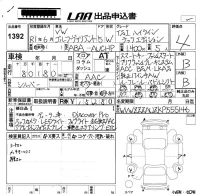 Volkswagen GOLF VARIANT лот № 1392 оценка 4  с аукциона в Японии 5