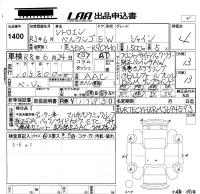 Citroen Berlingo лот № 1400 оценка 4  с аукциона в Японии 5