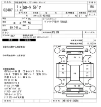 Toyota COROLLA TOURING WAGON лот № 2487 оценка RA  с аукциона в Японии 6
