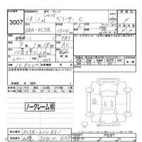 Mazda VERISA лот № 3007 оценка -  с аукциона в Японии 5