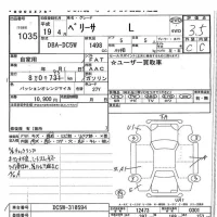 Mazda VERISA лот № 1035 оценка 3.5  с аукциона в Японии 7