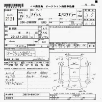 Toyota ISIS лот № 2121 оценка 3.5  с аукциона в Японии 7