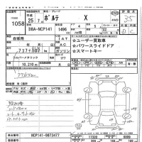 Toyota PORTE лот № 1058 оценка 3.5  с аукциона в Японии 7