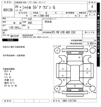 Honda SHUTTLE лот № 60138 оценка 4  с аукциона в Японии 7