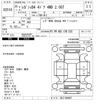 Subaru LEGACY B4 лот № 2518 оценка 3.5  с аукциона в Японии 6