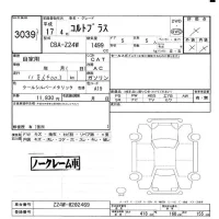 Mitsubishi COLT PLUS лот № 3039 оценка -  с аукциона в Японии 5