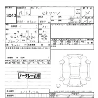 Mitsubishi EK WAGON лот № 3040 оценка -  с аукциона в Японии 3
