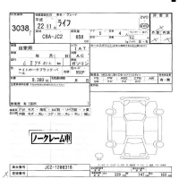 Honda LIFE лот № 3038 оценка -  с аукциона в Японии 5