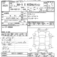 Toyota COROLLA лот № 3525 оценка 3.5  с аукциона в Японии 7