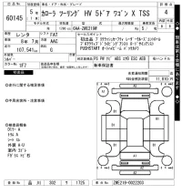 Toyota COROLLA TOURING лот № 60145 оценка 4  с аукциона в Японии 7