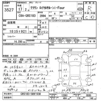 Toyota CROWN лот № 3527 оценка R  с аукциона в Японии 7