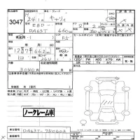 Suzuki CARRY TRUCK лот № 3047 оценка -  с аукциона в Японии 4