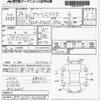 Toyota PRIUS PHV лот № 2127 оценка 3.5  с аукциона в Японии 7