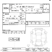 Suzuki WAGON R лот № 3054 оценка -  с аукциона в Японии 3