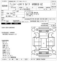 Suzuki SPACIA GEAR лот № 2549 оценка 3.5  с аукциона в Японии 6