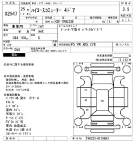 Toyota HIACE лот № 2547 оценка 3.5  с аукциона в Японии 6