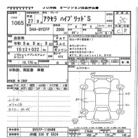Mazda AXELA лот № 1065 оценка 3.5  с аукциона в Японии 7