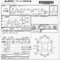 Toyota PROBOX лот № 2145 оценка R  с аукциона в Японии 7