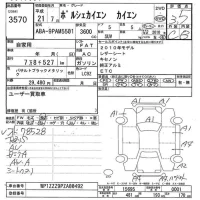 Porsche CAYENNE лот № 3570 оценка 3.5  с аукциона в Японии 7