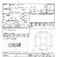 BMW MINI лот № 3521 оценка -  с аукциона в Японии 5