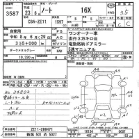 Nissan NOTE лот № 3587 оценка 3.5  с аукциона в Японии 7