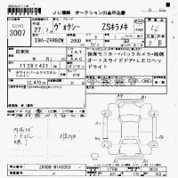 Toyota VOXY лот № 3007 оценка 4  с аукциона в Японии 7