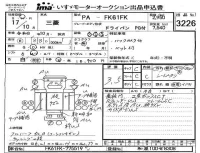 Mitsubishi FUSO FIGHTER лот № 3226 оценка 3.5  с аукциона в Японии 4