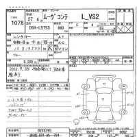 Daihatsu MOVE CONTE лот № 1078 оценка 1  с аукциона в Японии 7