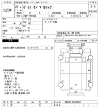 Toyota DYNA лот № 2591 оценка 3.5  с аукциона в Японии 6