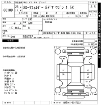 Toyota COROLLA FIELDER лот № 60189 оценка 3.5  с аукциона в Японии 7
