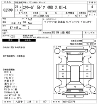 Subaru EXIGA лот № 2599 оценка 4  с аукциона в Японии 6