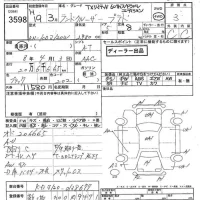 Toyota LAND CRUISER PRADO лот № 3598 оценка 3  с аукциона в Японии 7