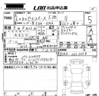 Mitsubishi EK SPACE лот № 7060 оценка 5  с аукциона в Японии 5