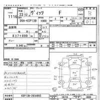 Toyota VITZ лот № 1116 оценка 3  с аукциона в Японии 7