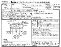 Hino RANGER лот № 3239 оценка RB  с аукциона в Японии 4