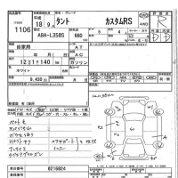 Daihatsu TANTO лот № 1106 оценка R  с аукциона в Японии 7