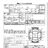 Suzuki SWIFT лот № 1104 оценка R  с аукциона в Японии 7
