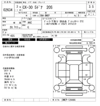 Mazda CX-30 лот № 2634 оценка 3.5  с аукциона в Японии 6
