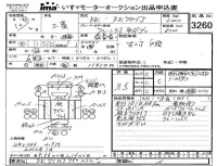 Mitsubishi FUSO FIGHTER лот № 3260 оценка 3.5  с аукциона в Японии 4
