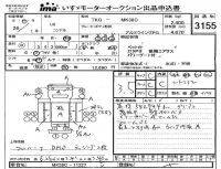 Nissan CONDOR лот № 3155 оценка 3.5  с аукциона в Японии 4