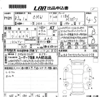 BMW 1-Series лот № 7121 оценка 4.5  с аукциона в Японии 5
