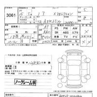 Toyota NOAH лот № 3061 оценка -  с аукциона в Японии 5