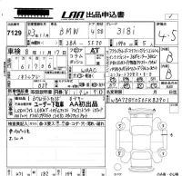 BMW 3-Series лот № 7129 оценка 4.5  с аукциона в Японии 5