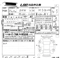 BMW M5 лот № 7131 оценка 4.5  с аукциона в Японии 5