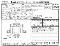 Hino TRUCK лот № 3273 оценка 3  с аукциона в Японии 4