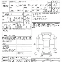 Nissan CLIPPER RIO лот № 3627 оценка 4  с аукциона в Японии 7